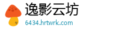 逸影云坊